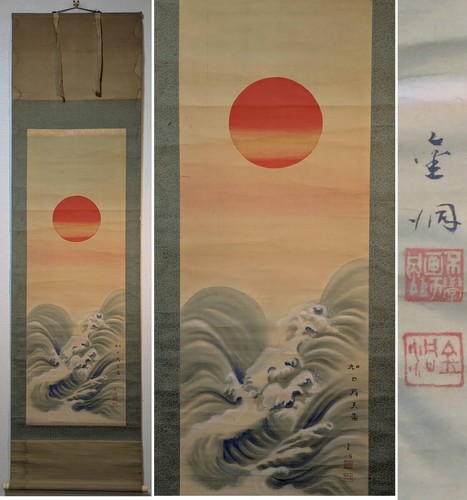 Japanese hanging scroll art - hanging,
