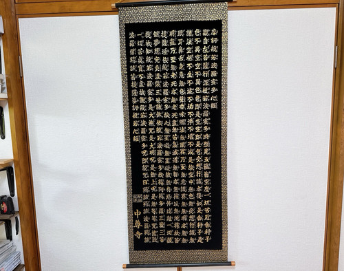 Japanese kakejiku heart sutra - kakejiku,