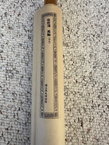 Large chinese painting scroll - large,