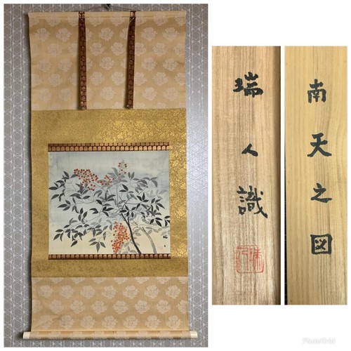 Japanese hanging scroll silk - hanging,