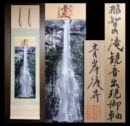 Japanese hanging scroll art - hanging,