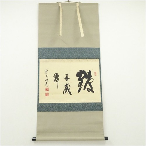 Japanese hanging scroll - hanging, art