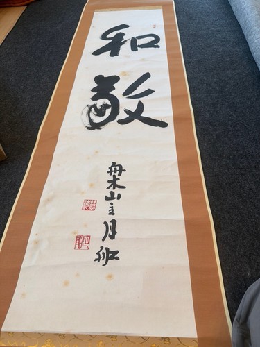 Zen kakejiku hanging scroll - zen,