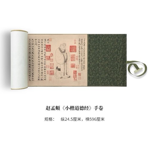 Zhao mengfu daodejing - zhao,