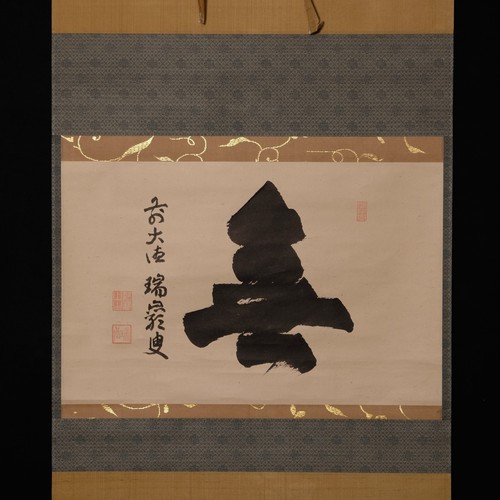 Japanese zen calligraphy - japanese,