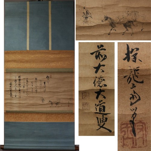 Japanese hanging scroll art - japanese,