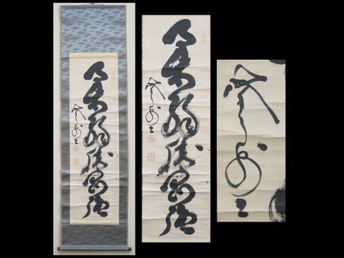 Japanese hanging scroll art - japanese,