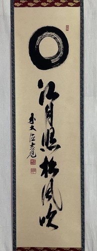 Japanese hanging scroll - hanging, art