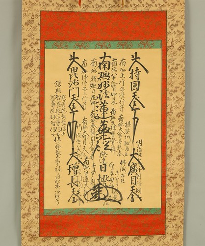 日燈 nichito age 1870 - 日燈,