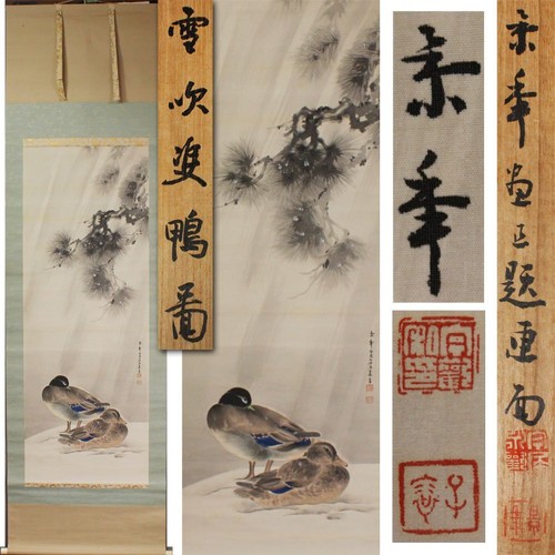 Japanese hanging scroll - scroll, art