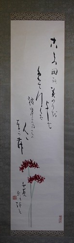 Japanese hanging scroll art - hanging,