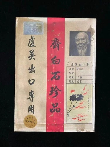 Old chinese painting scroll - chinese,