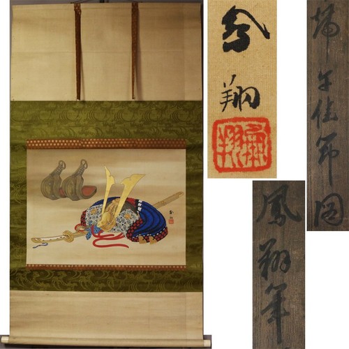 Japanese hanging scroll - hanging,